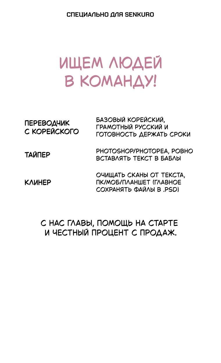 Манга Его грубая многоликость - Глава 88 Страница 1