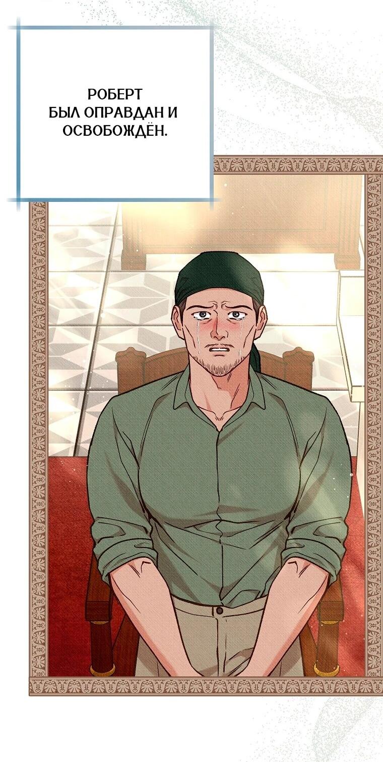 Манга Его грубая многоликость - Глава 88 Страница 24