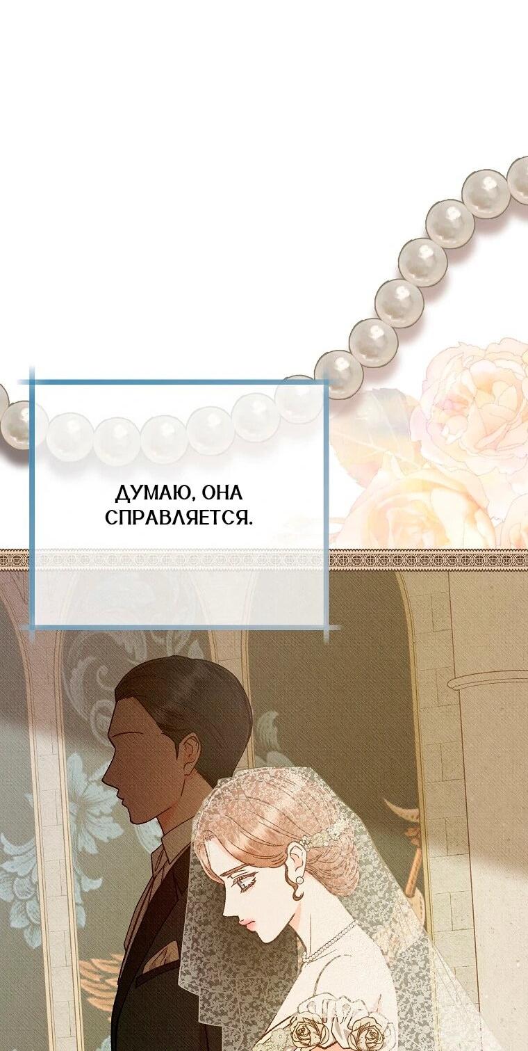 Манга Его грубая многоликость - Глава 88 Страница 27