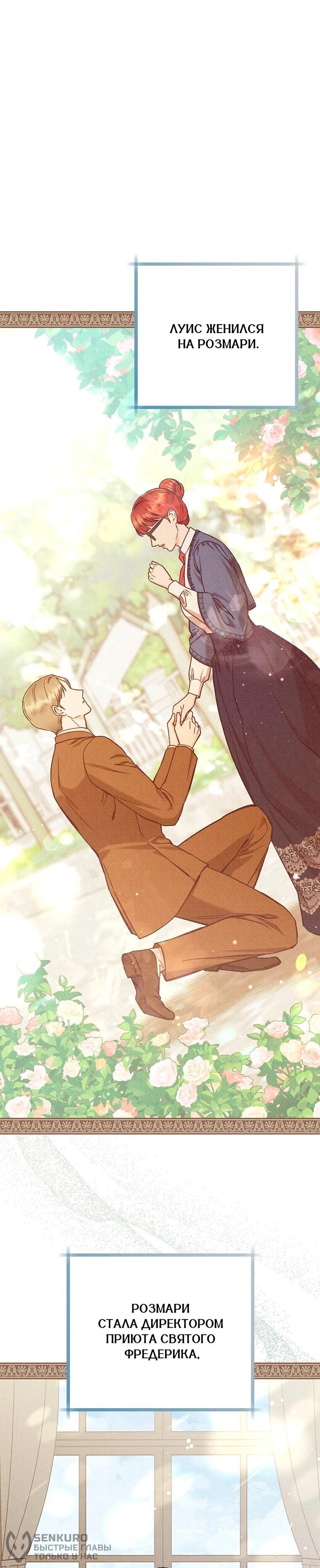 Манга Его грубая многоликость - Глава 88 Страница 21