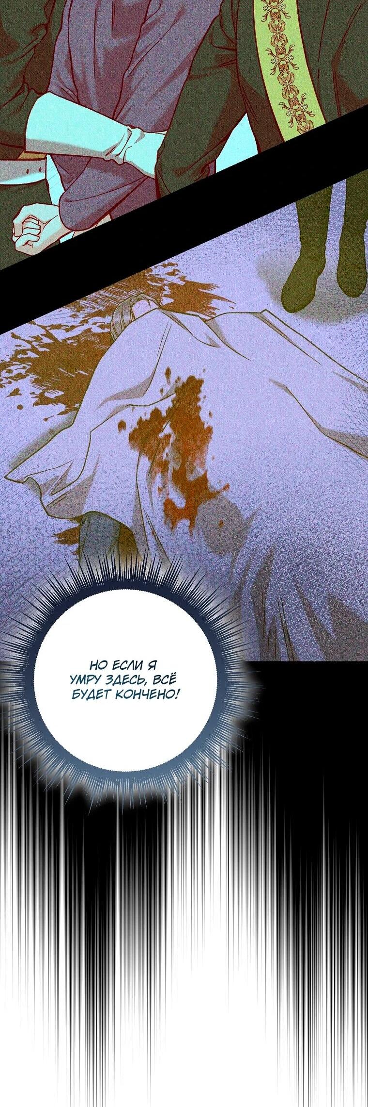 Манга Его грубая многоликость - Глава 87 Страница 15