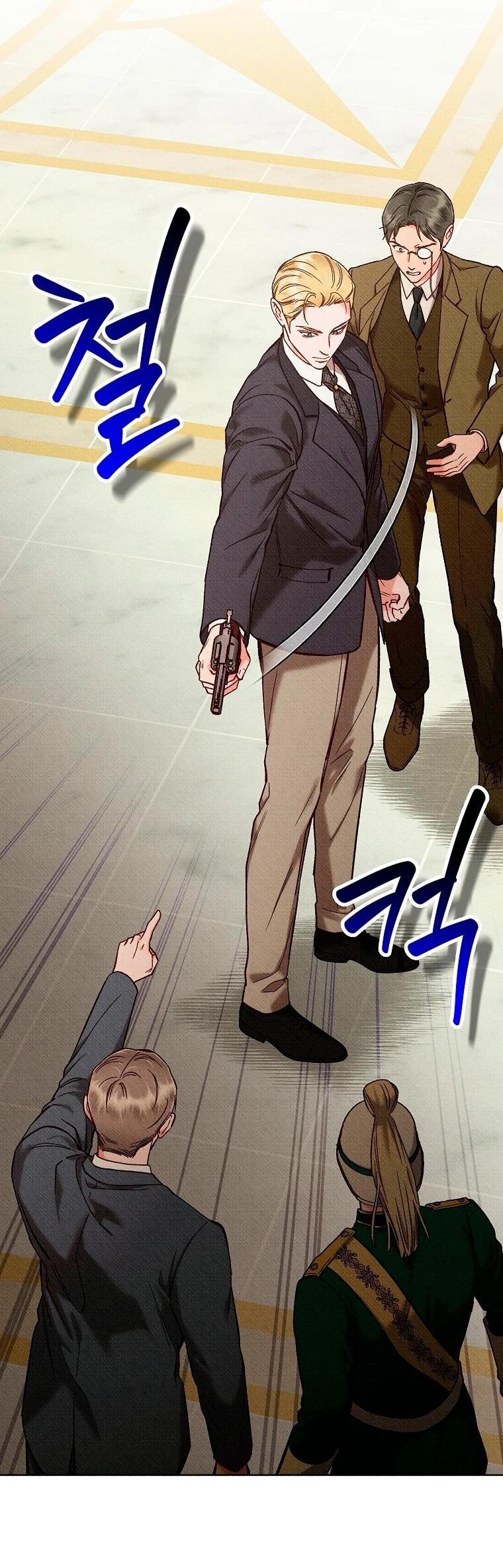 Манга Его грубая многоликость - Глава 87 Страница 8