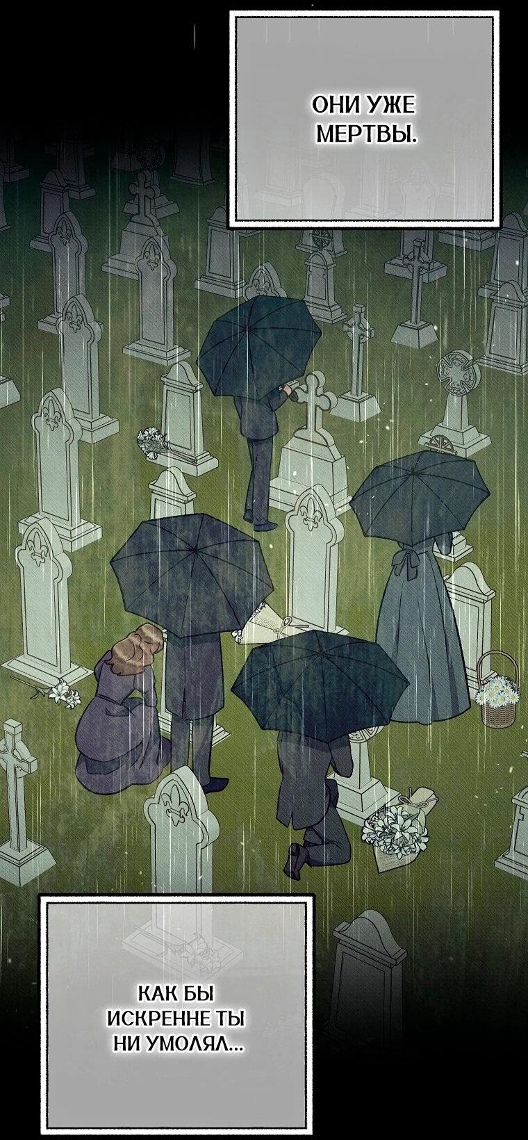 Манга Его грубая многоликость - Глава 87 Страница 20