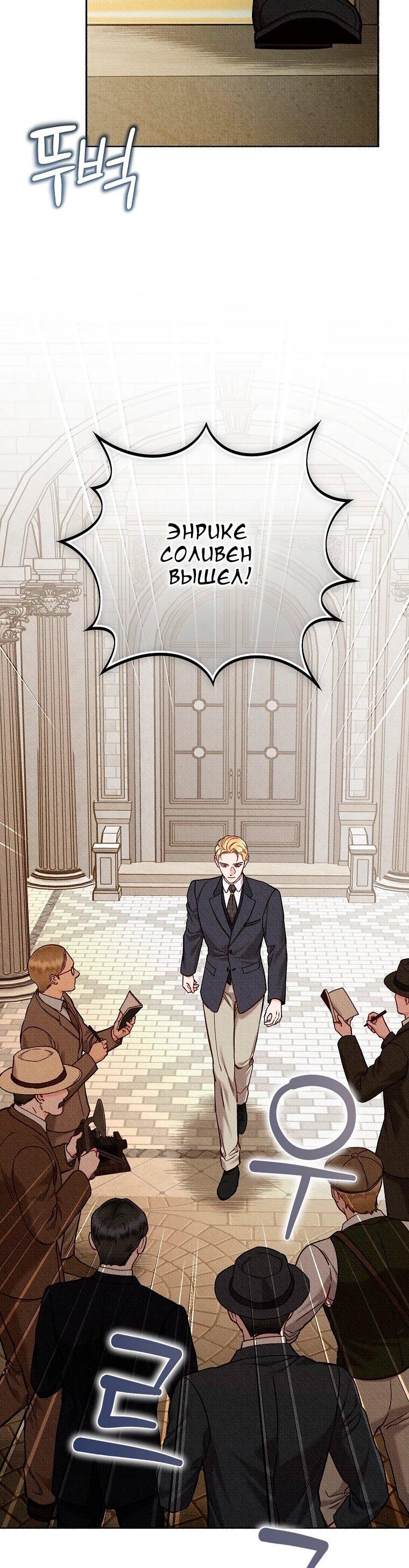 Манга Его грубая многоликость - Глава 87 Страница 32