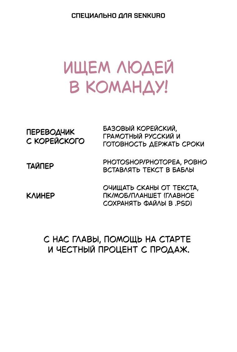 Манга Его грубая многоликость - Глава 87 Страница 1