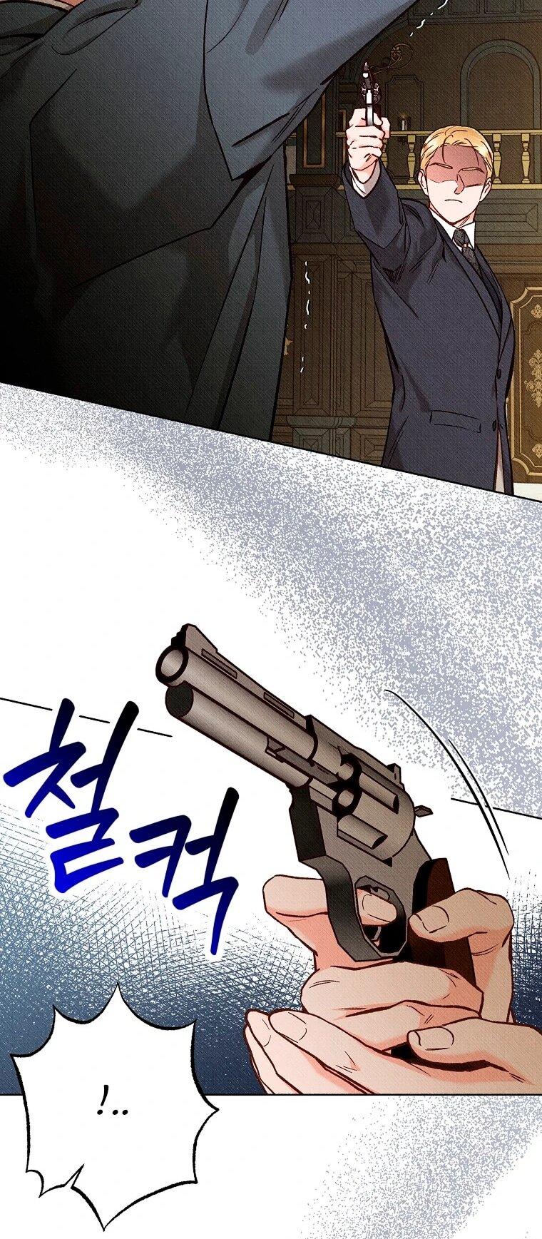 Манга Его грубая многоликость - Глава 87 Страница 17