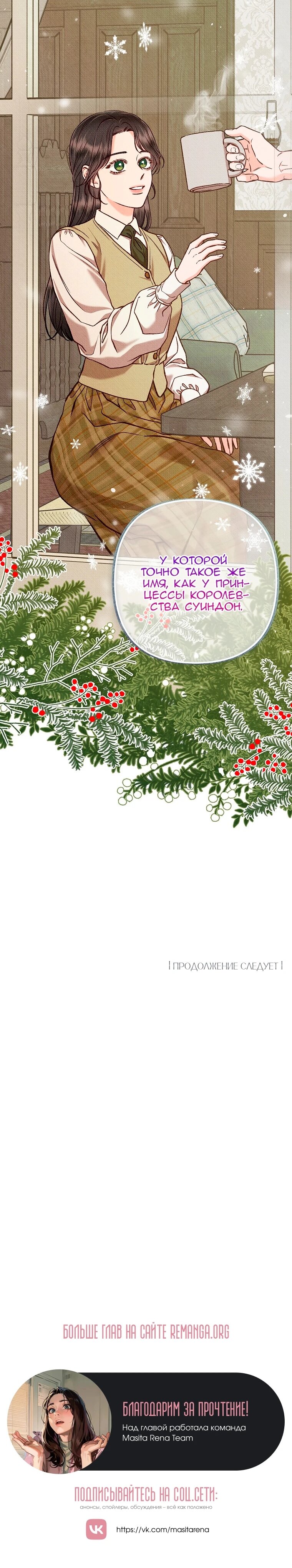 Манга Его грубая многоликость - Глава 87 Страница 64