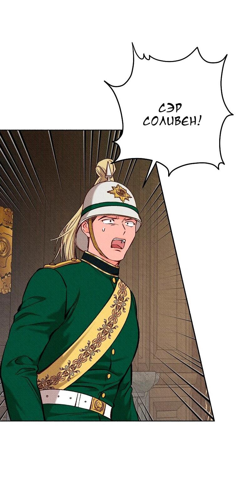 Манга Его грубая многоликость - Глава 87 Страница 9