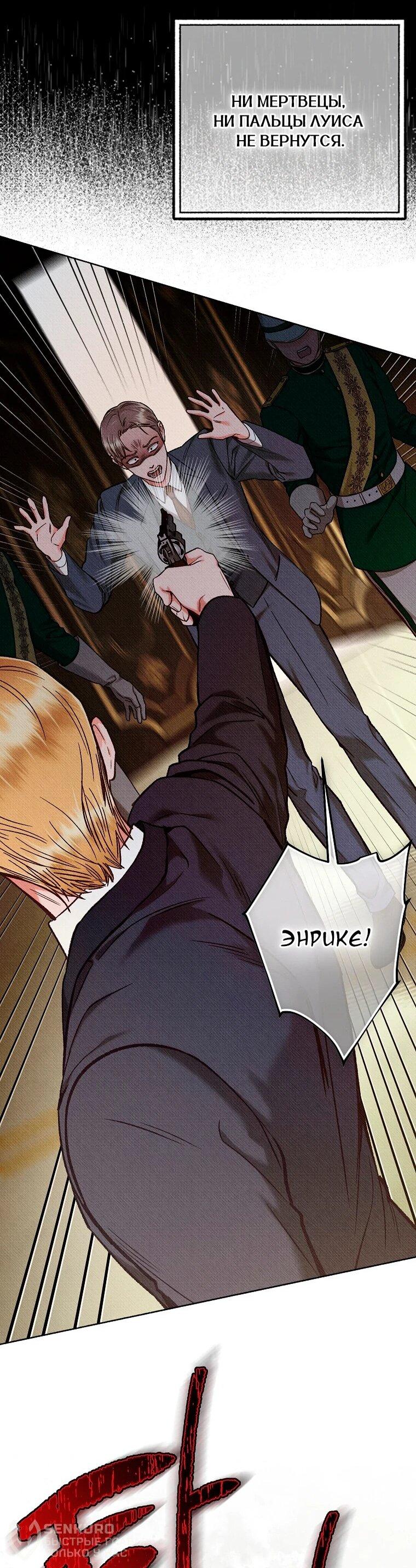 Манга Его грубая многоликость - Глава 87 Страница 21