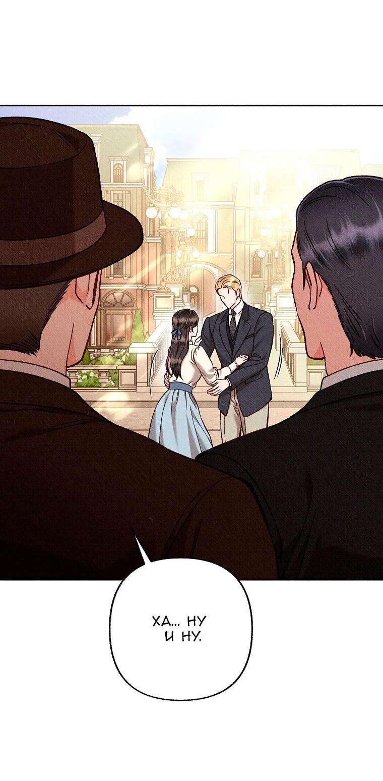 Манга Его грубая многоликость - Глава 87 Страница 44