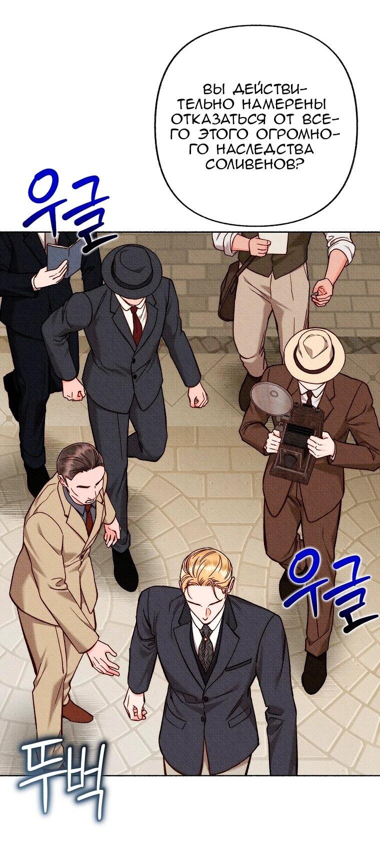 Манга Его грубая многоликость - Глава 87 Страница 34