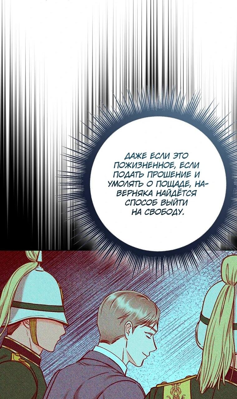 Манга Его грубая многоликость - Глава 87 Страница 14