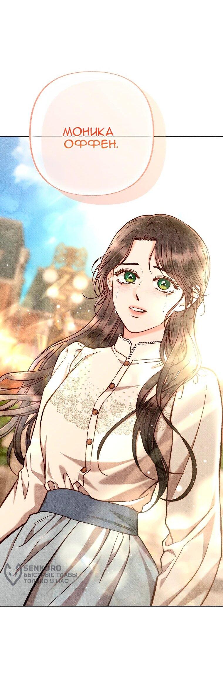 Манга Его грубая многоликость - Глава 87 Страница 36