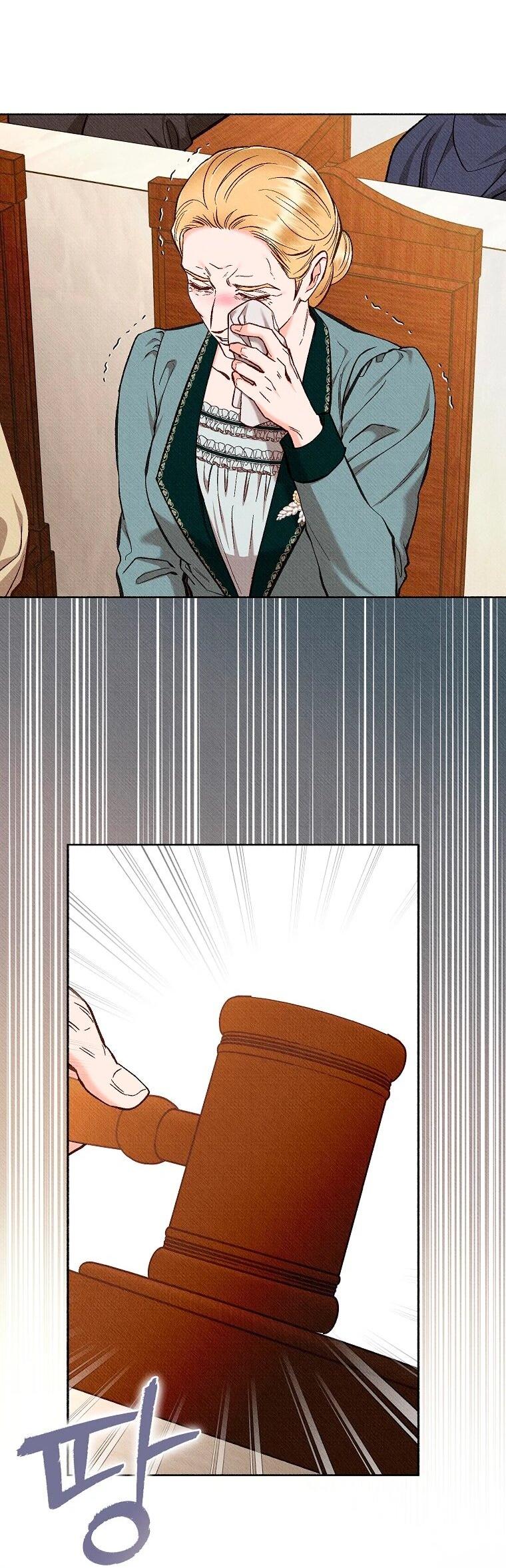 Манга Его грубая многоликость - Глава 86 Страница 55