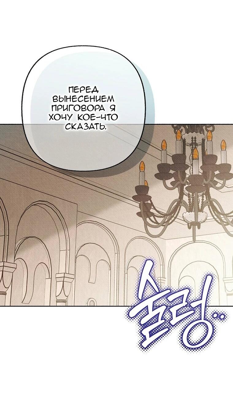 Манга Его грубая многоликость - Глава 86 Страница 2