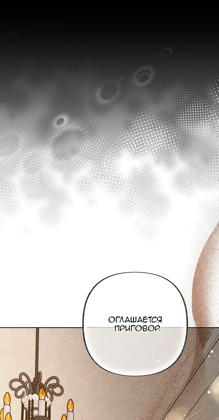 Манга Его грубая многоликость - Глава 86 Страница 42