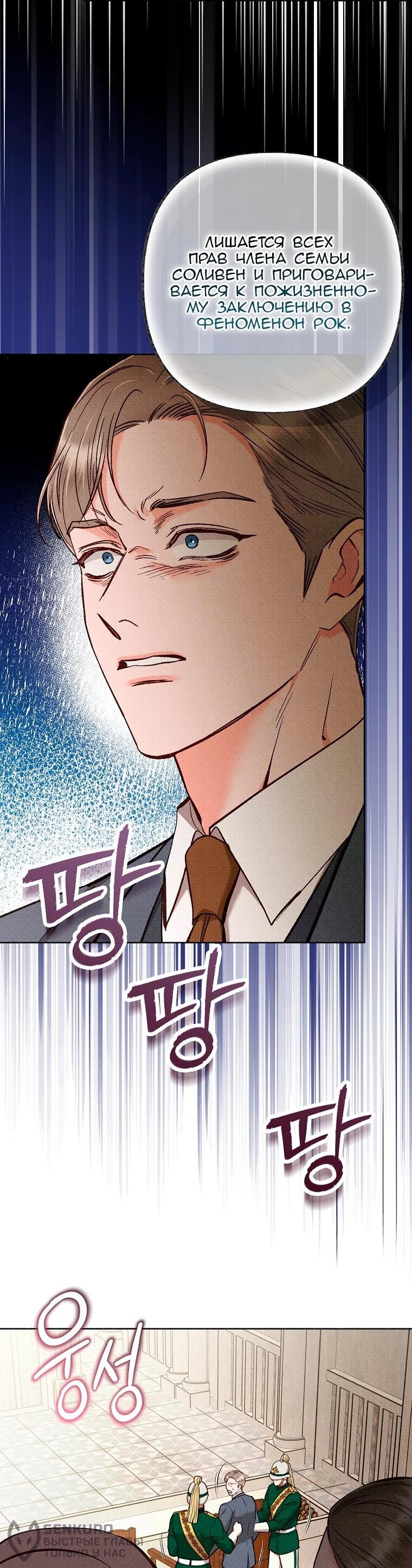 Манга Его грубая многоликость - Глава 86 Страница 47