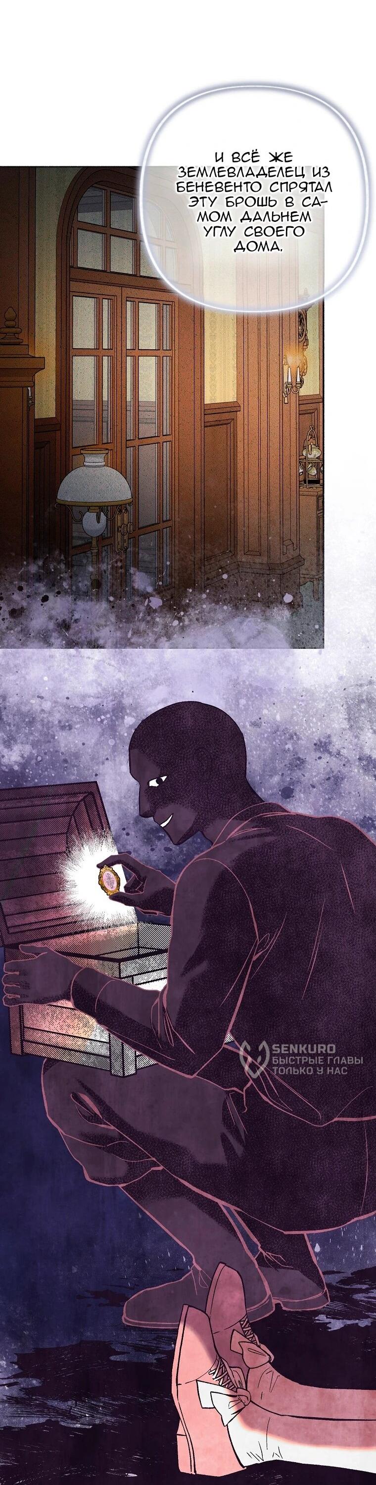 Манга Его грубая многоликость - Глава 86 Страница 14