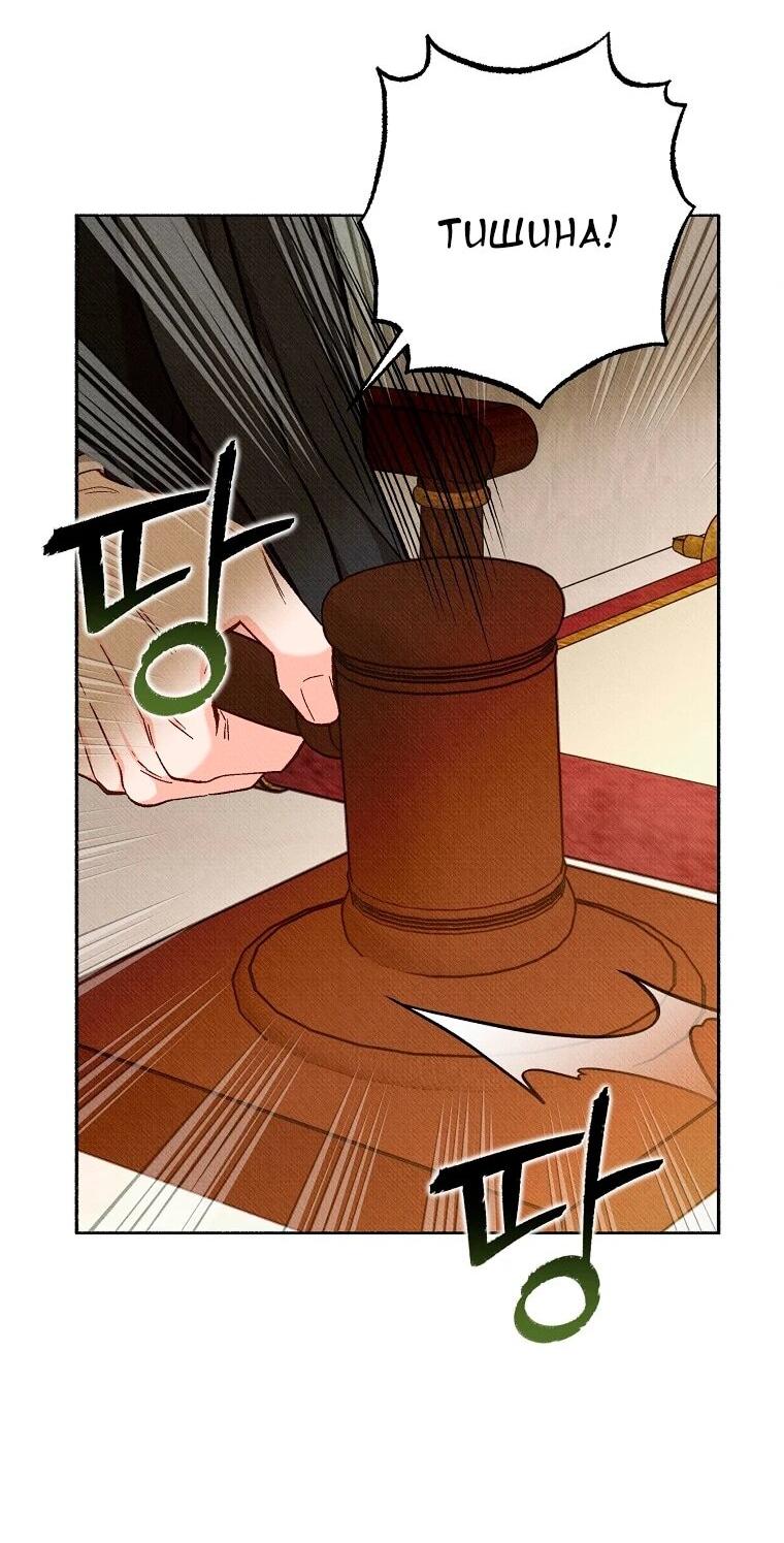 Манга Его грубая многоликость - Глава 86 Страница 16