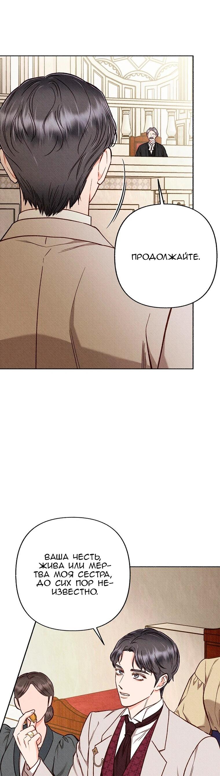 Манга Его грубая многоликость - Глава 86 Страница 17