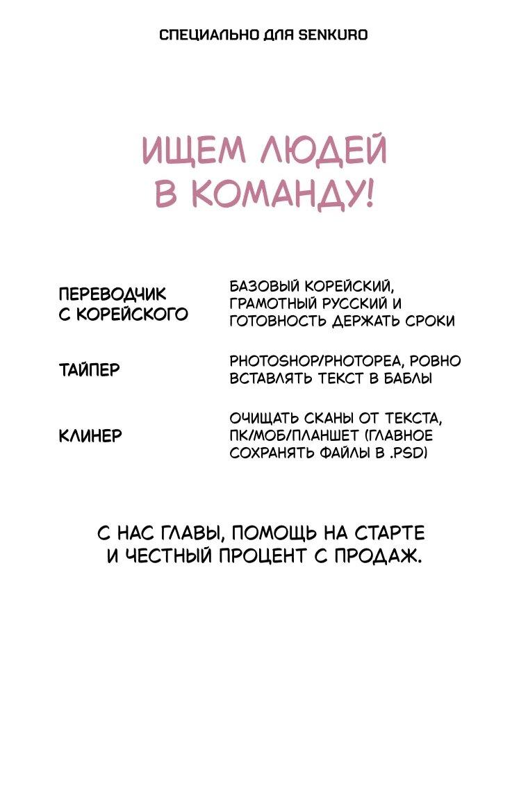 Манга Его грубая многоликость - Глава 86 Страница 1