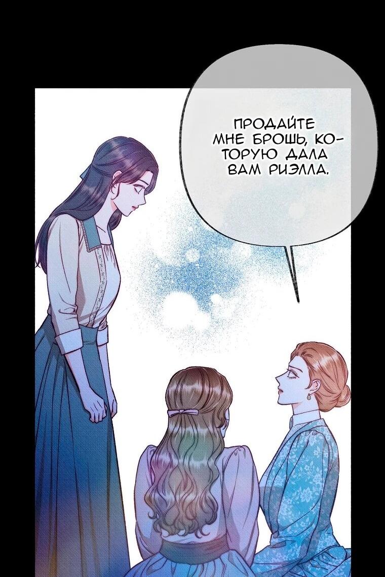 Манга Его грубая многоликость - Глава 86 Страница 30