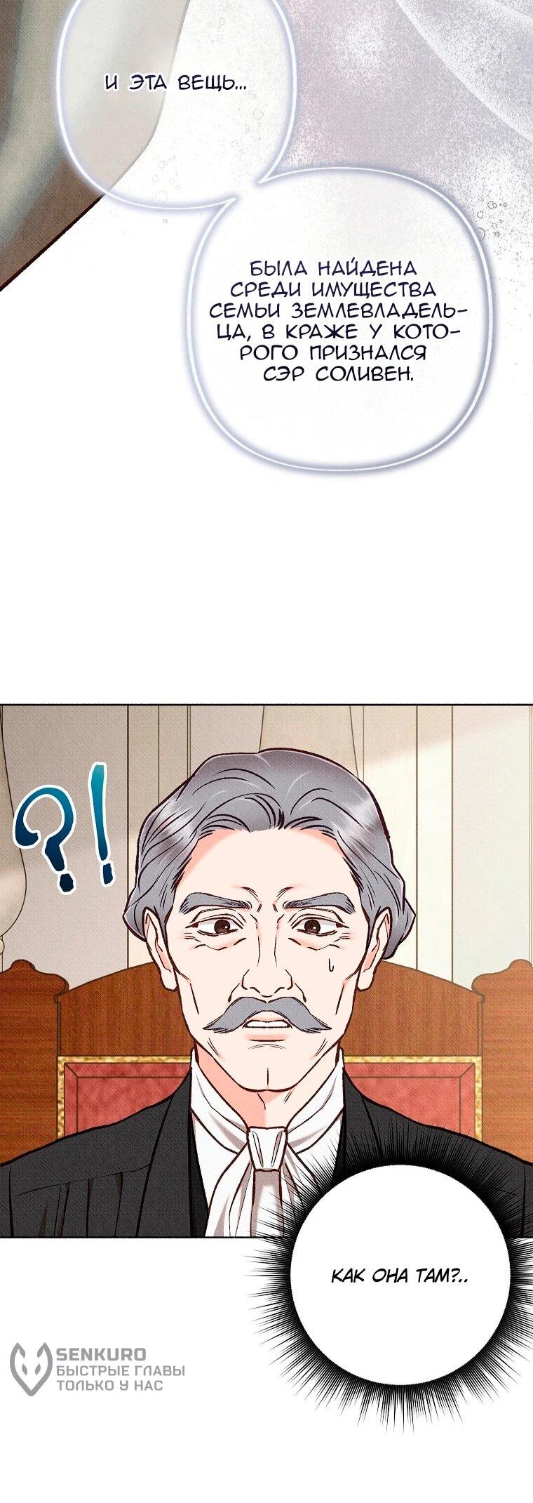 Манга Его грубая многоликость - Глава 86 Страница 10