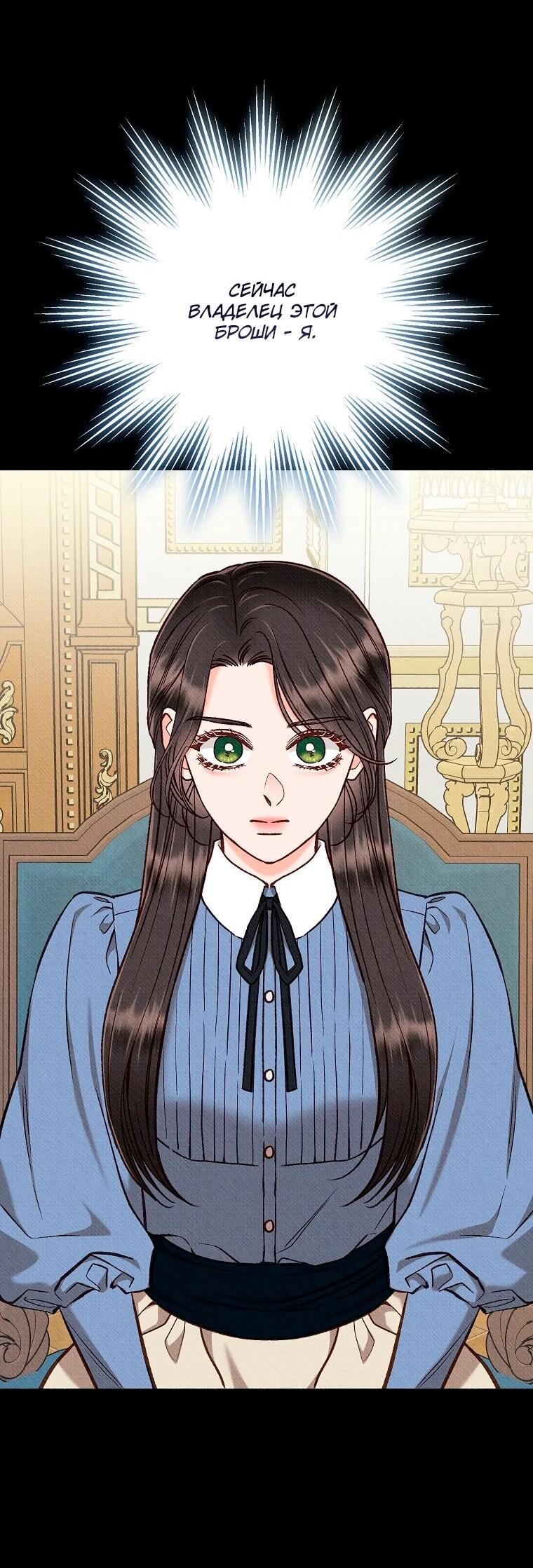 Манга Его грубая многоликость - Глава 86 Страница 33