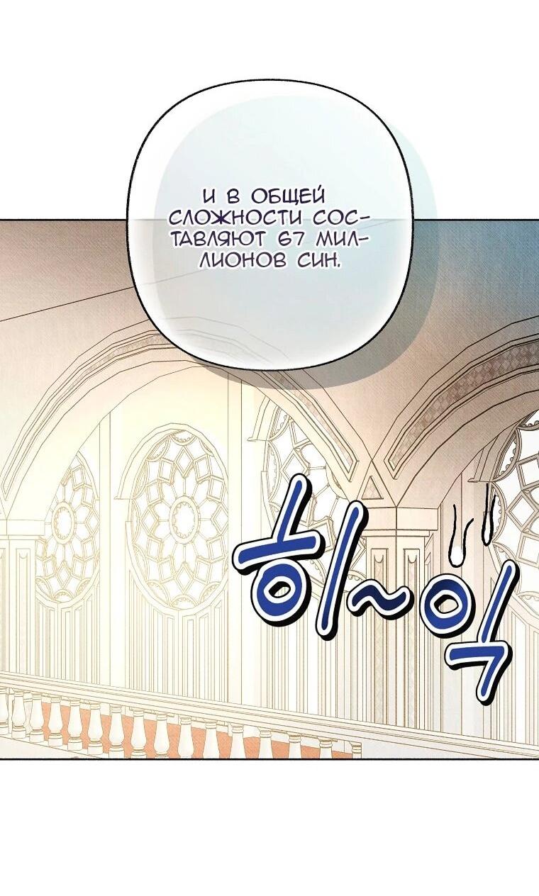 Манга Его грубая многоликость - Глава 86 Страница 50