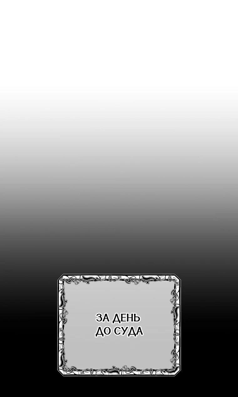 Манга Его грубая многоликость - Глава 86 Страница 22