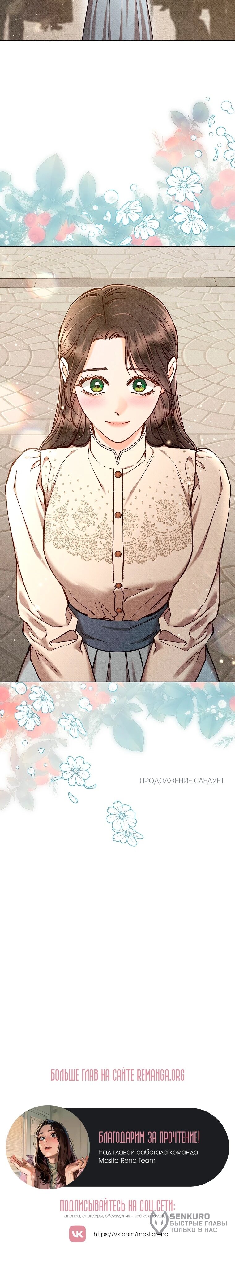 Манга Его грубая многоликость - Глава 86 Страница 58