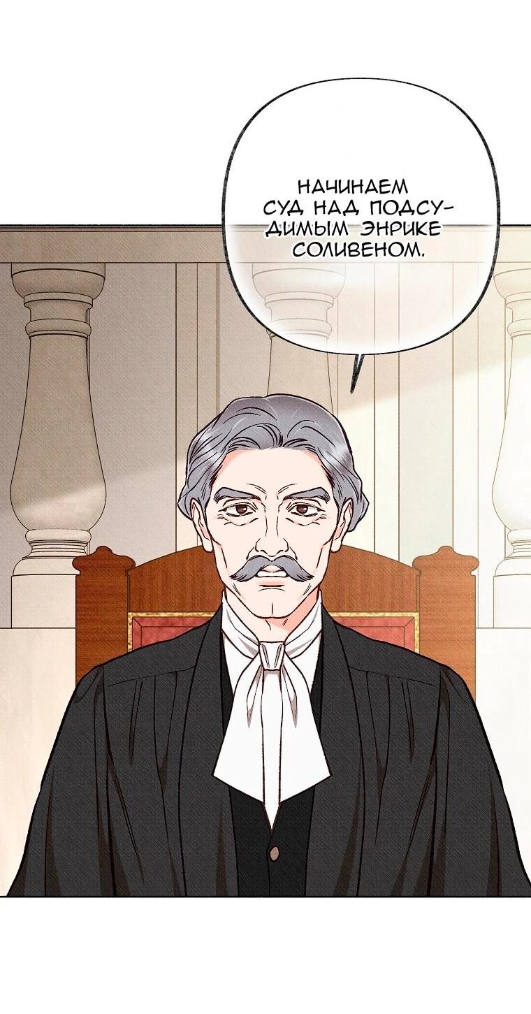 Манга Его грубая многоликость - Глава 85 Страница 4