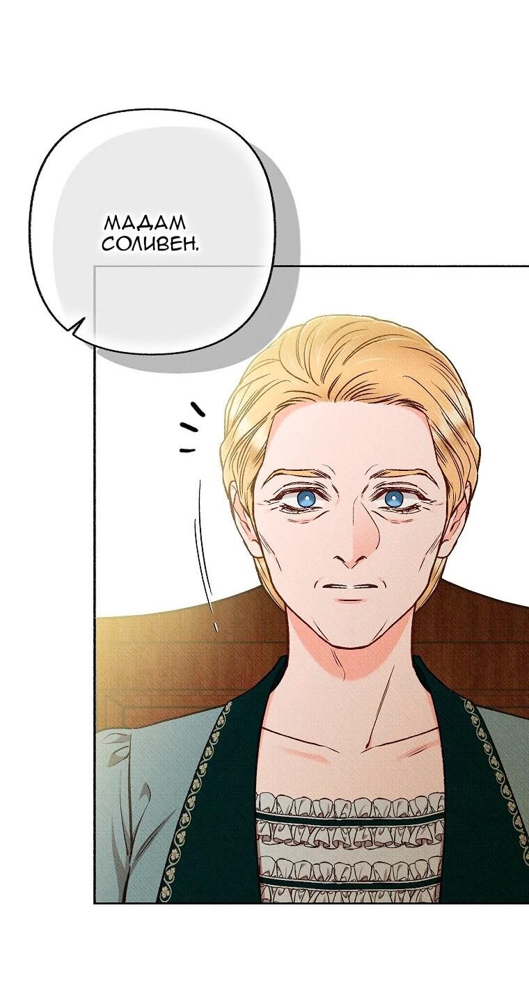 Манга Его грубая многоликость - Глава 85 Страница 34