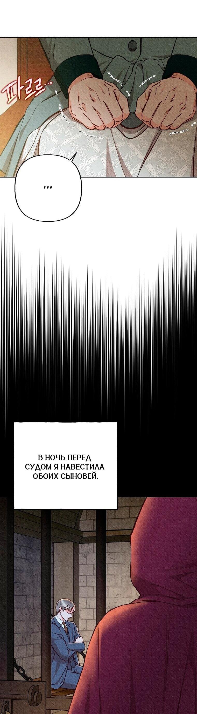 Манга Его грубая многоликость - Глава 85 Страница 37