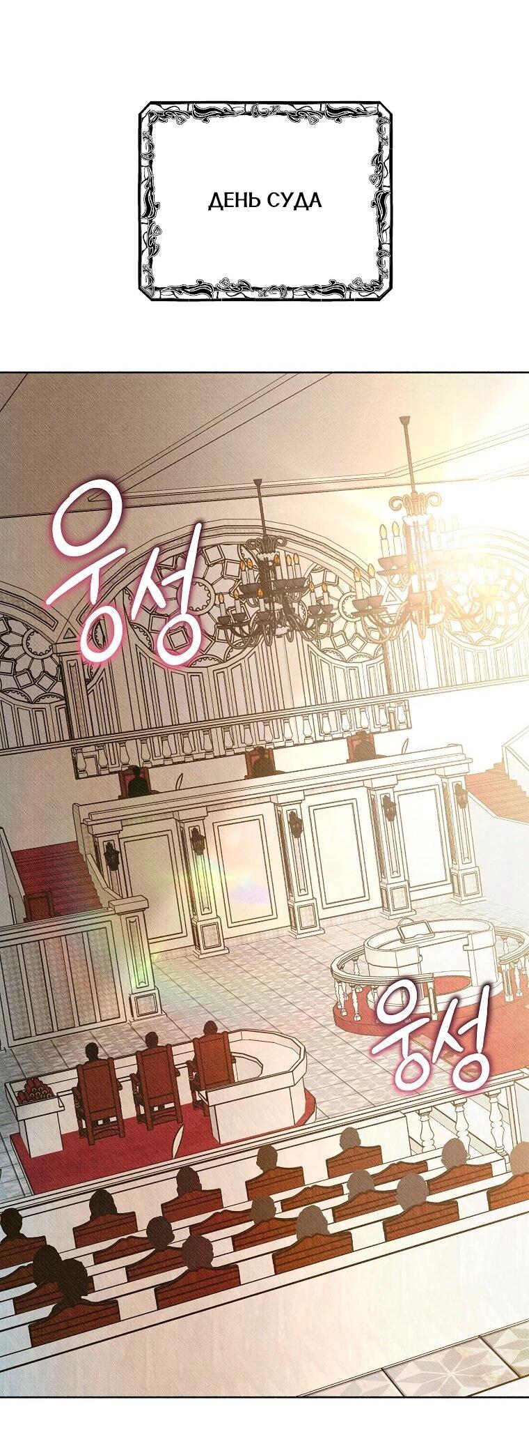 Манга Его грубая многоликость - Глава 85 Страница 2