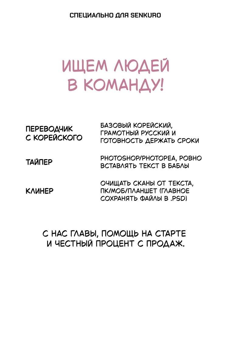 Манга Его грубая многоликость - Глава 85 Страница 1