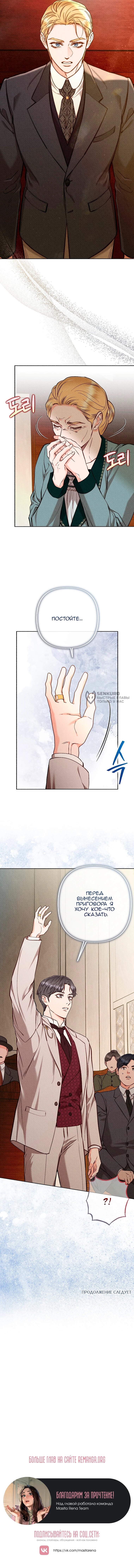 Манга Его грубая многоликость - Глава 85 Страница 55