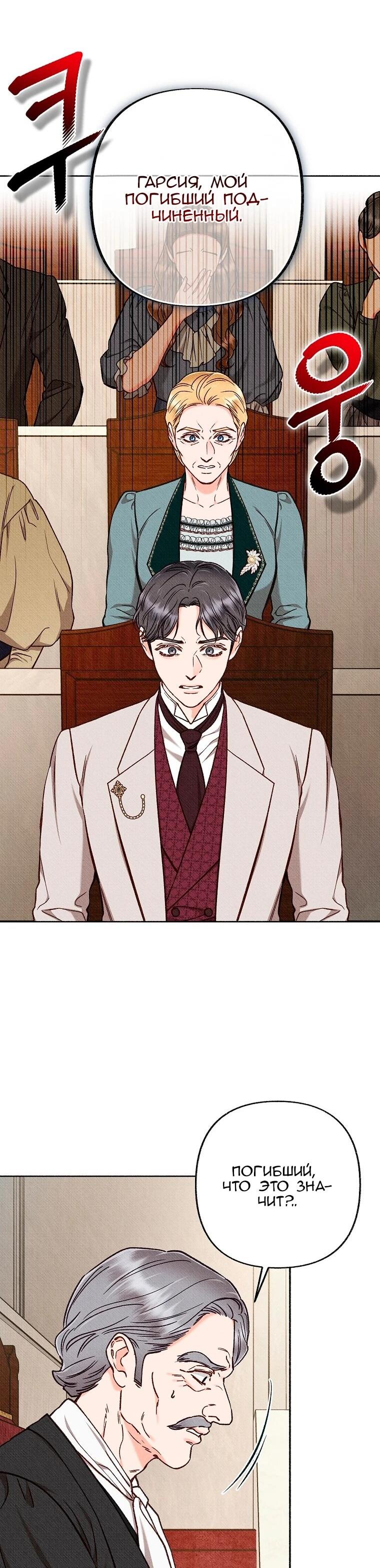 Манга Его грубая многоликость - Глава 85 Страница 17