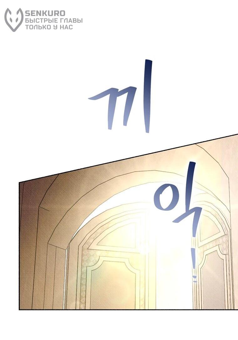 Манга Его грубая многоликость - Глава 85 Страница 11