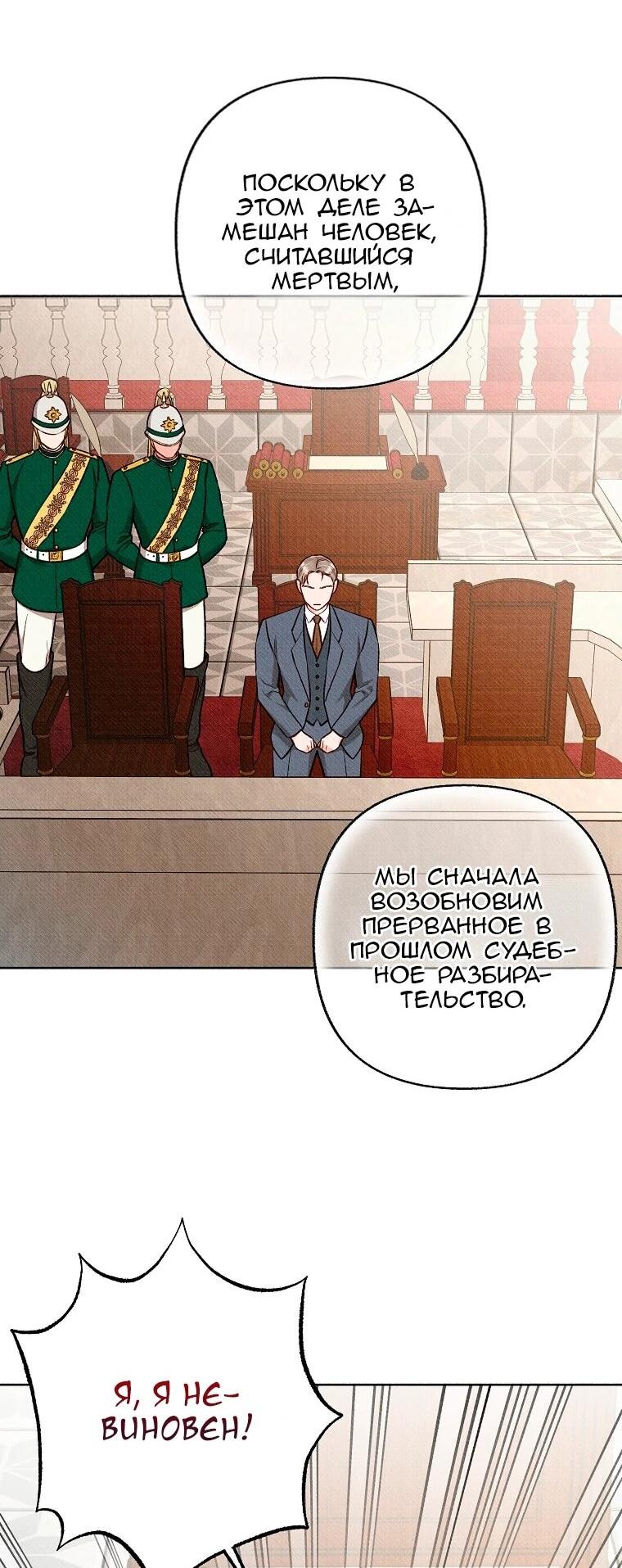 Манга Его грубая многоликость - Глава 85 Страница 7