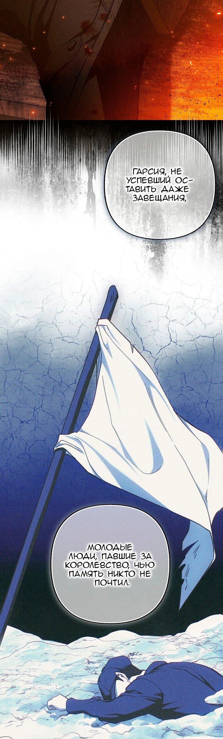 Манга Его грубая многоликость - Глава 85 Страница 23