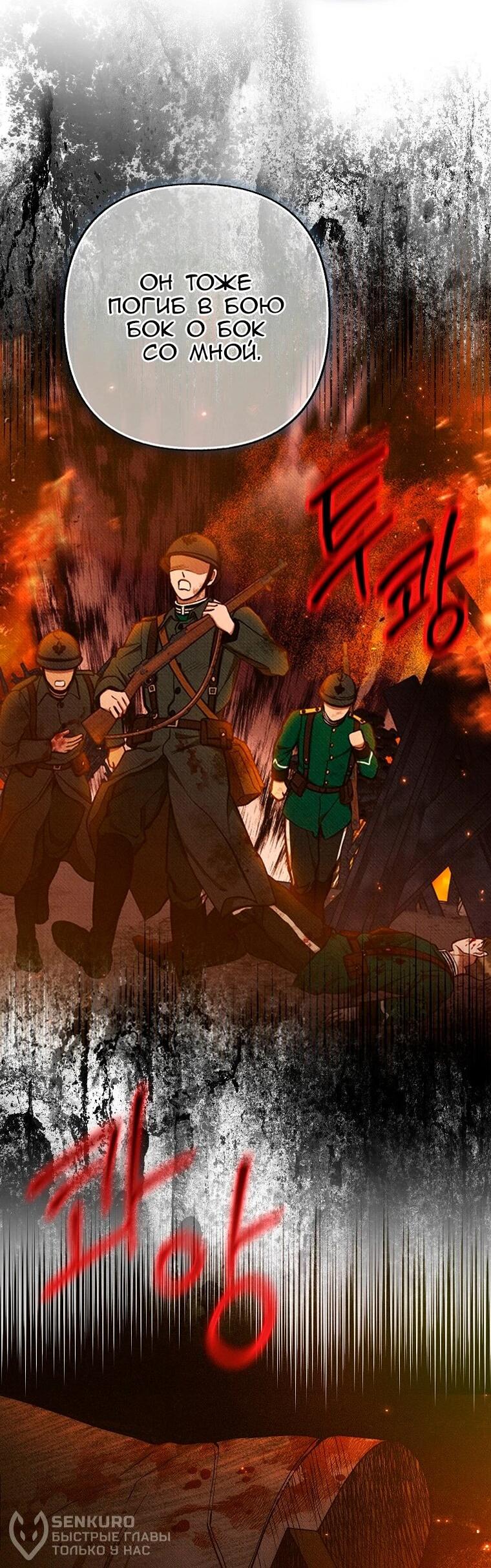 Манга Его грубая многоликость - Глава 85 Страница 22