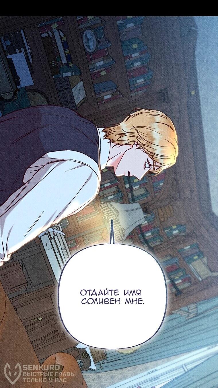 Манга Его грубая многоликость - Глава 85 Страница 43