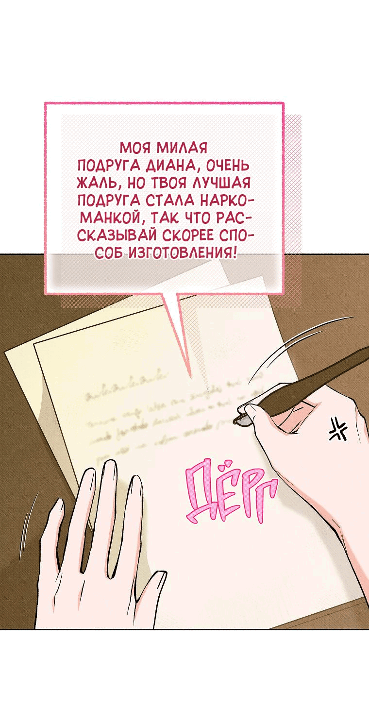 Манга Его грубая многоликость - Глава 29 Страница 18