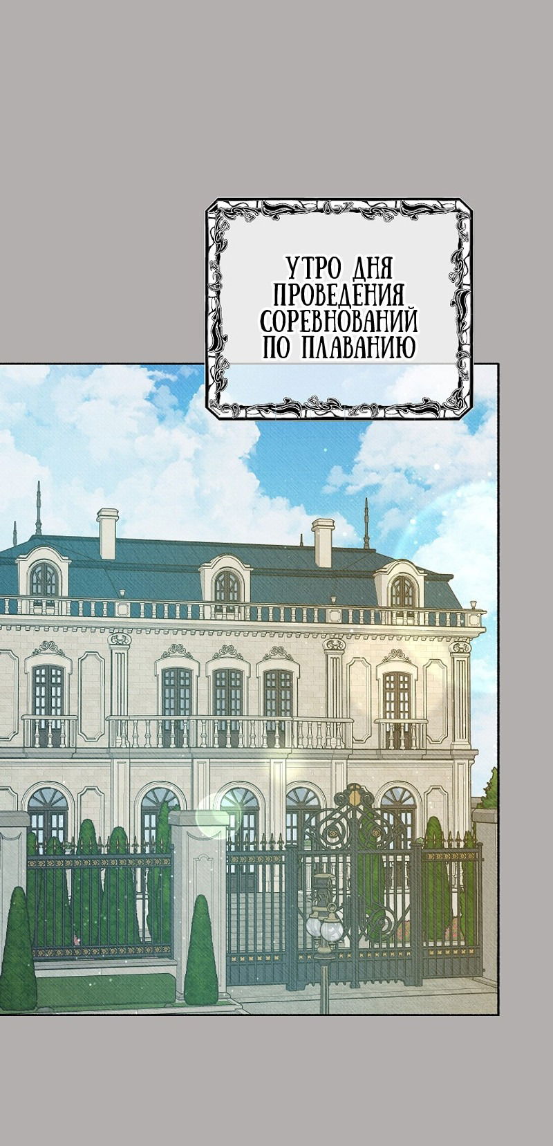 Манга Его грубая многоликость - Глава 32 Страница 2