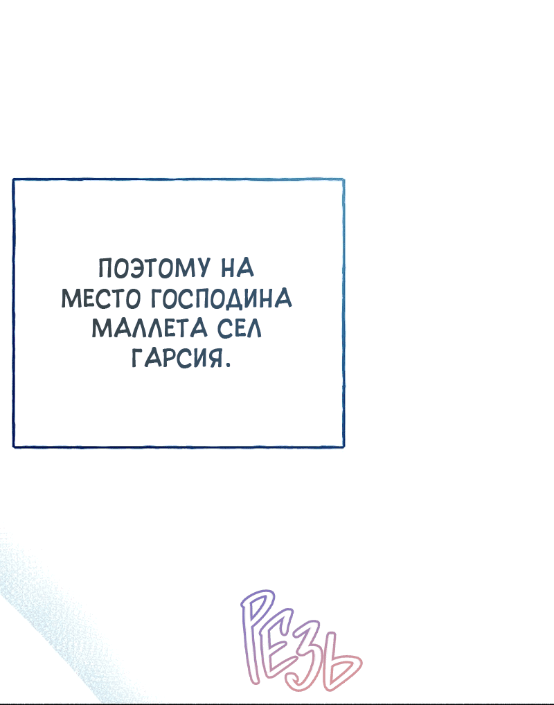 Манга Его грубая многоликость - Глава 32 Страница 17