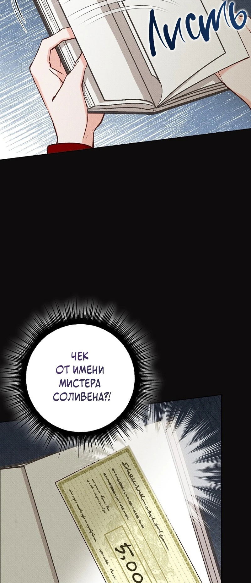Манга Его грубая многоликость - Глава 42 Страница 11
