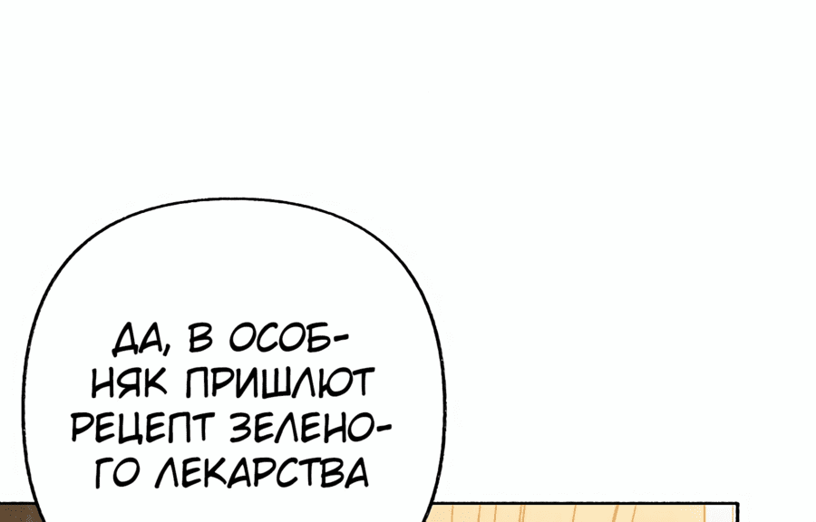 Манга Его грубая многоликость - Глава 38 Страница 36