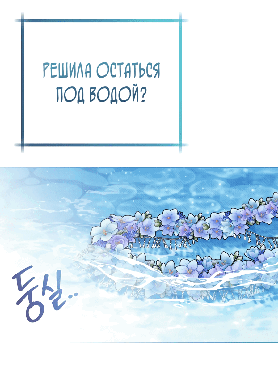 Манга Его грубая многоликость - Глава 36 Страница 64