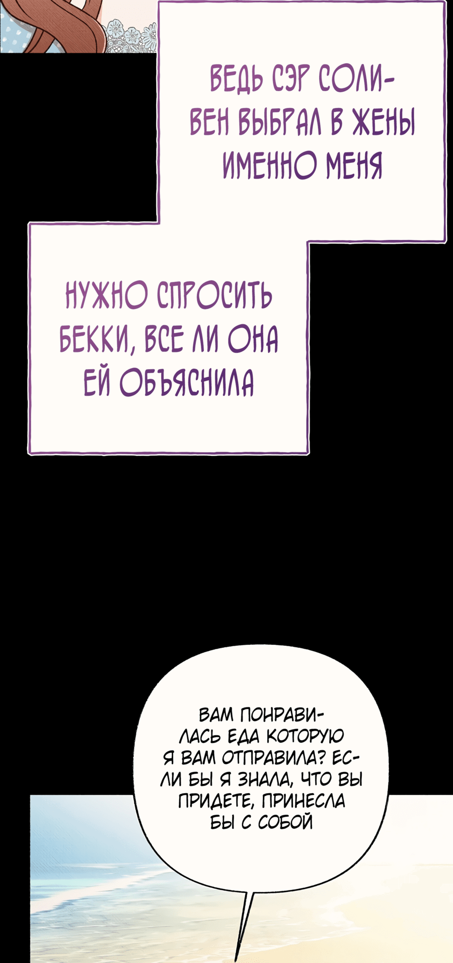 Манга Его грубая многоликость - Глава 36 Страница 20